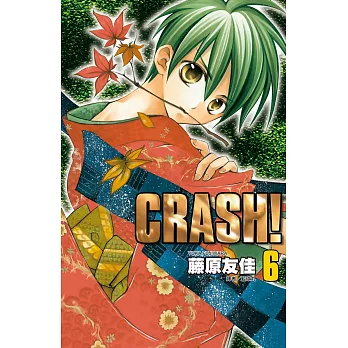 CRASH！(06) (電子書)