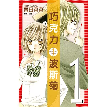 ãå·§ååæ³¢æ¯è æ¼«ç« åå®¢ä¾ãçåçæå°çµæ