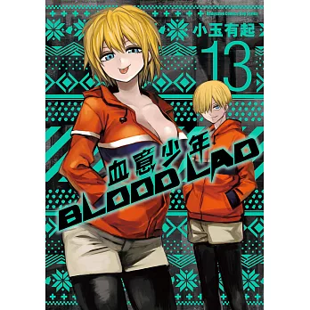 BLOOD LAD 血意少年 (13) (電子書)