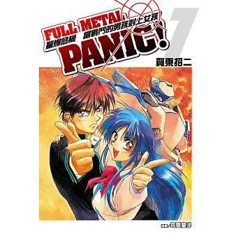 驚爆危機 (1) (電子書)