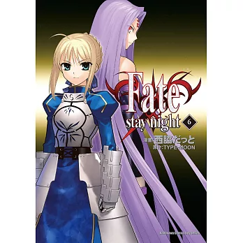 Fate/stay night (6) (電子書)