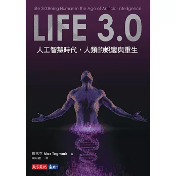 Life 3.0 (電子書)