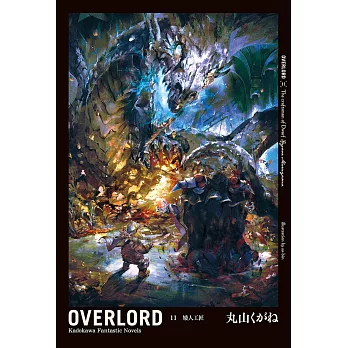 OVERLORD (11) (電子書)