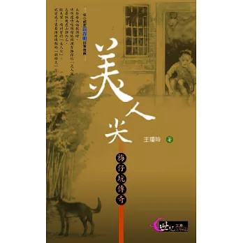 美人尖 (電子書)