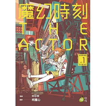 魔幻時刻 :The actor(另開視窗)