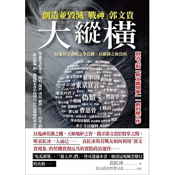 大縱橫 (電子書)