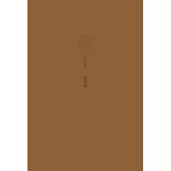 碗 :死亡筆記(另開視窗)