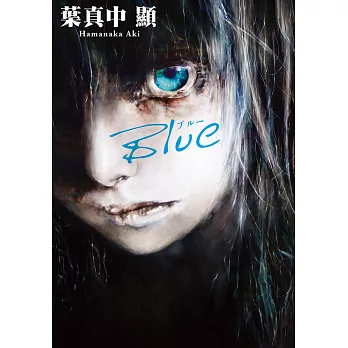 Blue (電子書)