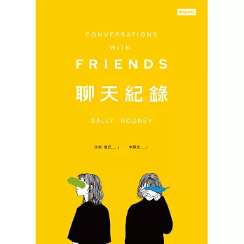 聊天紀錄 (電子書)