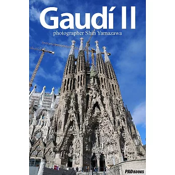 Gaudi Ⅱ　写真集 (電子書)