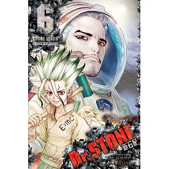 Dr.STONE 新石紀 (6) (電子書)