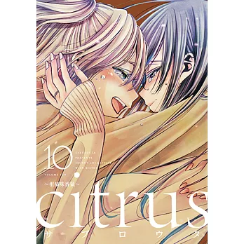 citrus~柑橘味香氣~ (10) (電子書)