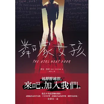 鄰家女孩（2022年新版） (電子書)