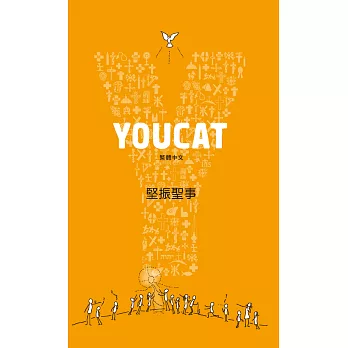 YOUCAT 堅振聖事 (電子書)