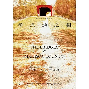 麥迪遜之橋（復刻經典 愛藏版） (電子書)