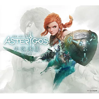 Asterigos失落迷城：美術設定集 (電子書)
