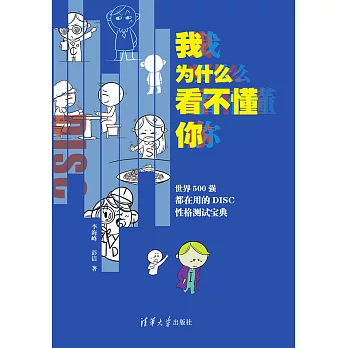 我為什麼看不懂你 (電子書)