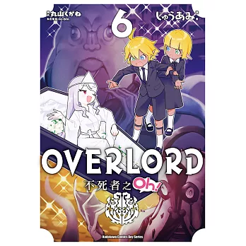 OVERLORD 不死者之Oh！ (6) (電子書)