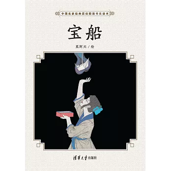 寶船 (電子書)