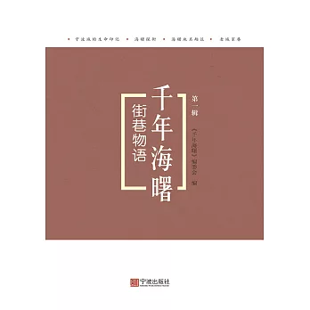 街巷物語 (電子書)