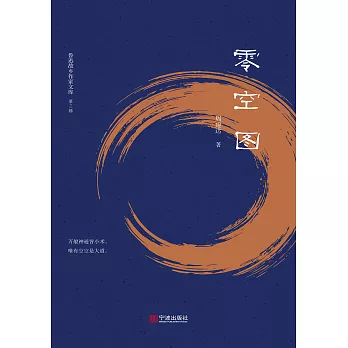 零空圖 (電子書)