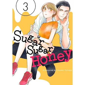 Sugar Sugar Honey(第3話) (電子書)