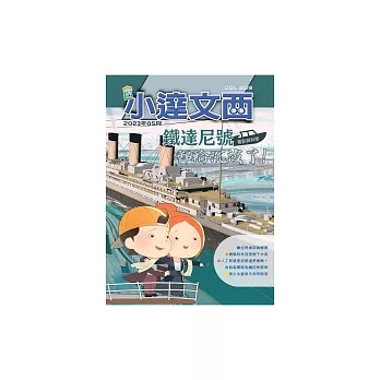 LEO小達文西_NO．209 (電子書)