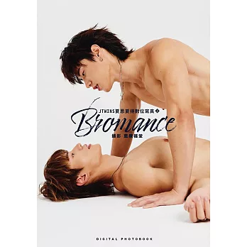 JTWINS夏恩夏得數位寫真（2）BROMANCE (電子書)