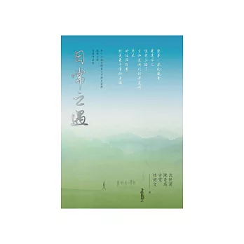 日常之遇 (電子書)