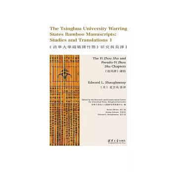<<清華大學藏戰國竹簡>>研究與英譯 = The Tsinghua University Warring states bamboo manuscripts : studies andtranslations /