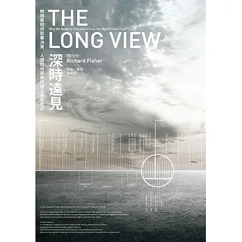 深時遠見：時間感如何影響決策，人類如何擺脫短期主義的危局 (電子書)