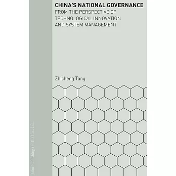 China’s National Governance from the Perspective of Technological Innovation and System Management (電子書)