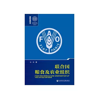 联合国粮食及农业组织 (電子書)