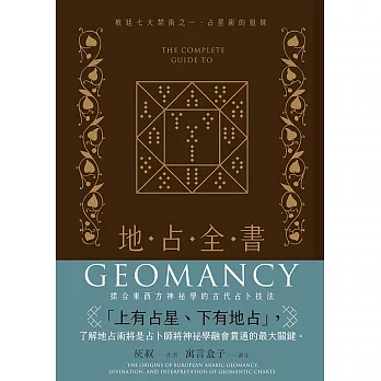 地占全書 (電子書)