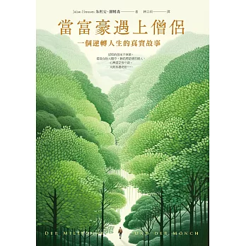 當富豪遇上僧侶：一個逆轉人生的真實故事 (電子書)