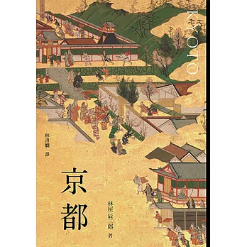 京都 (電子書)