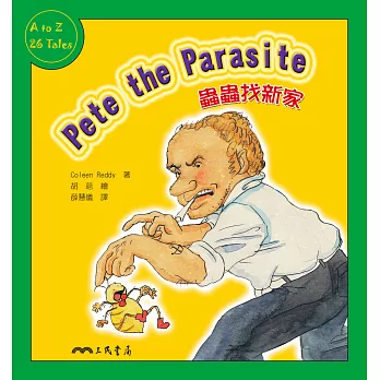 蟲蟲找新家Pete the Parasite (電子書)