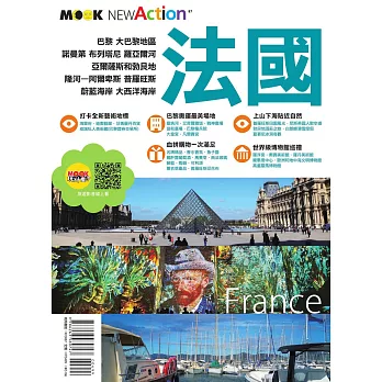 法國 (電子書)
