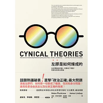 左膠是如何煉成的：左派理論如何讓一切都成了問題？危害社會民主價值 (電子書)