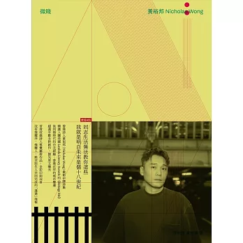 微賤 (電子書)