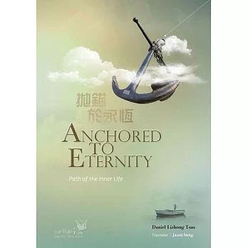Anchored to Eternity：Path of the Inner Life (電子書)