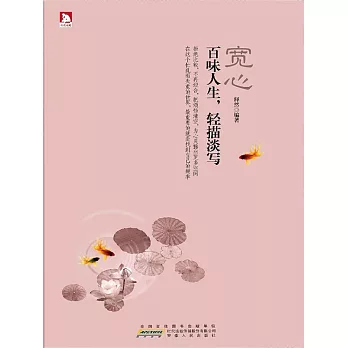 寬心 (電子書)
