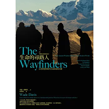 生命的尋路人（附彩頁經典重出）：古老智慧對現代生命困境的回應 (電子書)