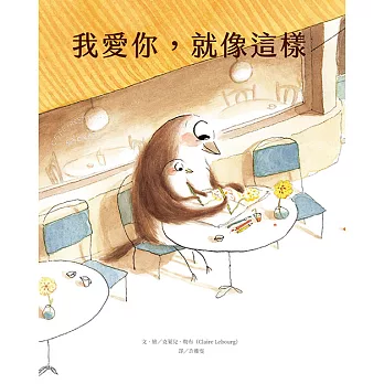 我愛你，就像這樣 (電子書)