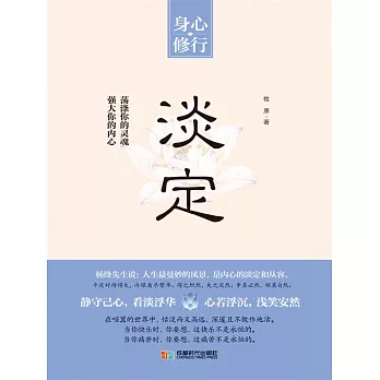 淡定 (電子書)