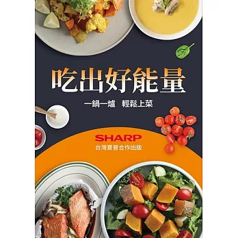 吃的療癒代謝飲食 書封