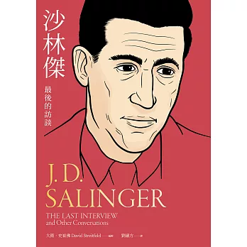 沙林傑：最後的訪談 (電子書)