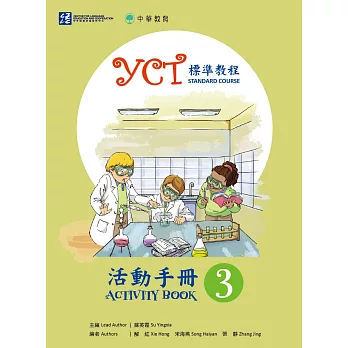 YCT 標準教程 3：活動手冊 (電子書)
