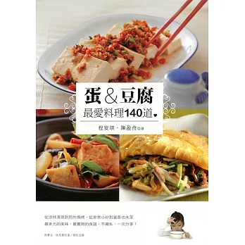 蛋&豆腐 (電子書)