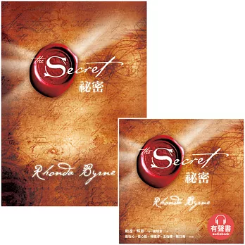 《祕密》電子書+有聲書套組 (電子書)